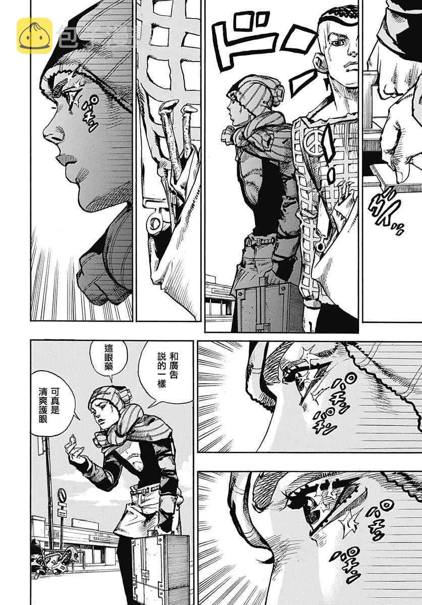 第51话 第15页