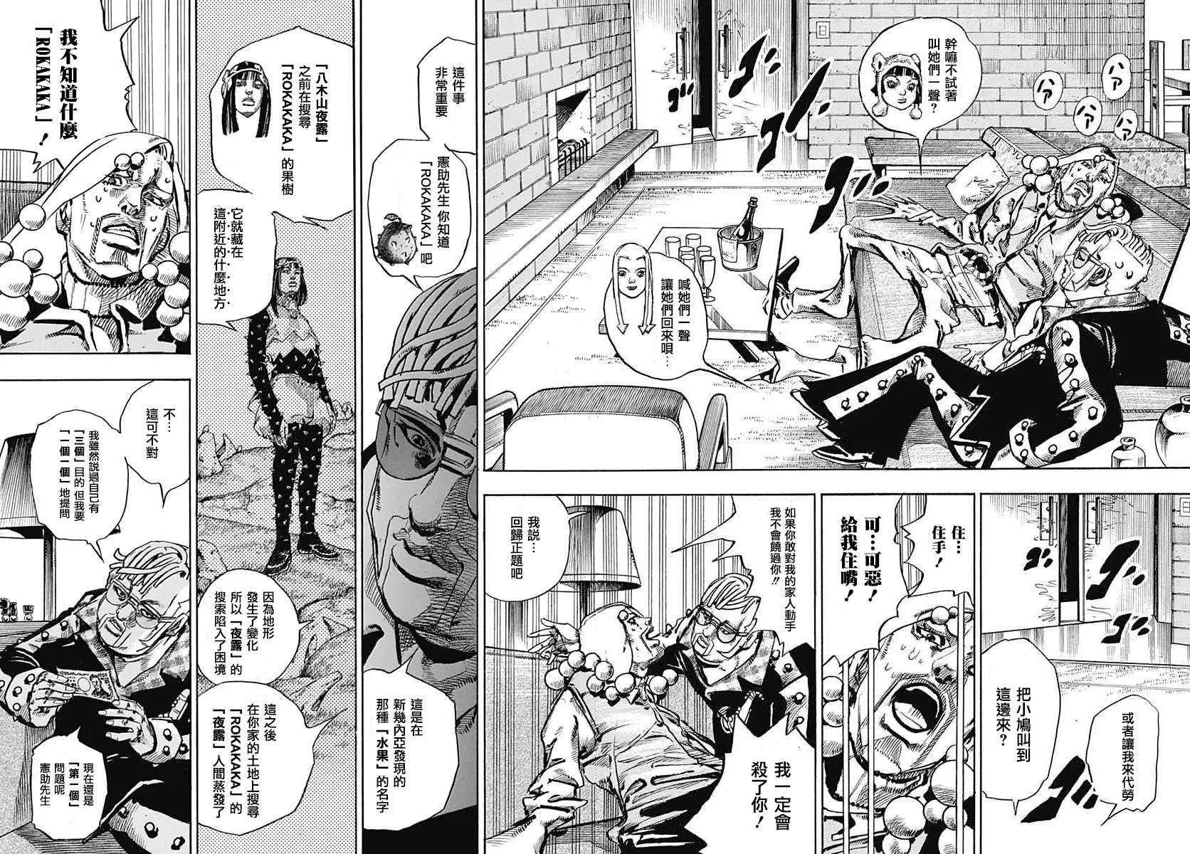 第51话 第18页