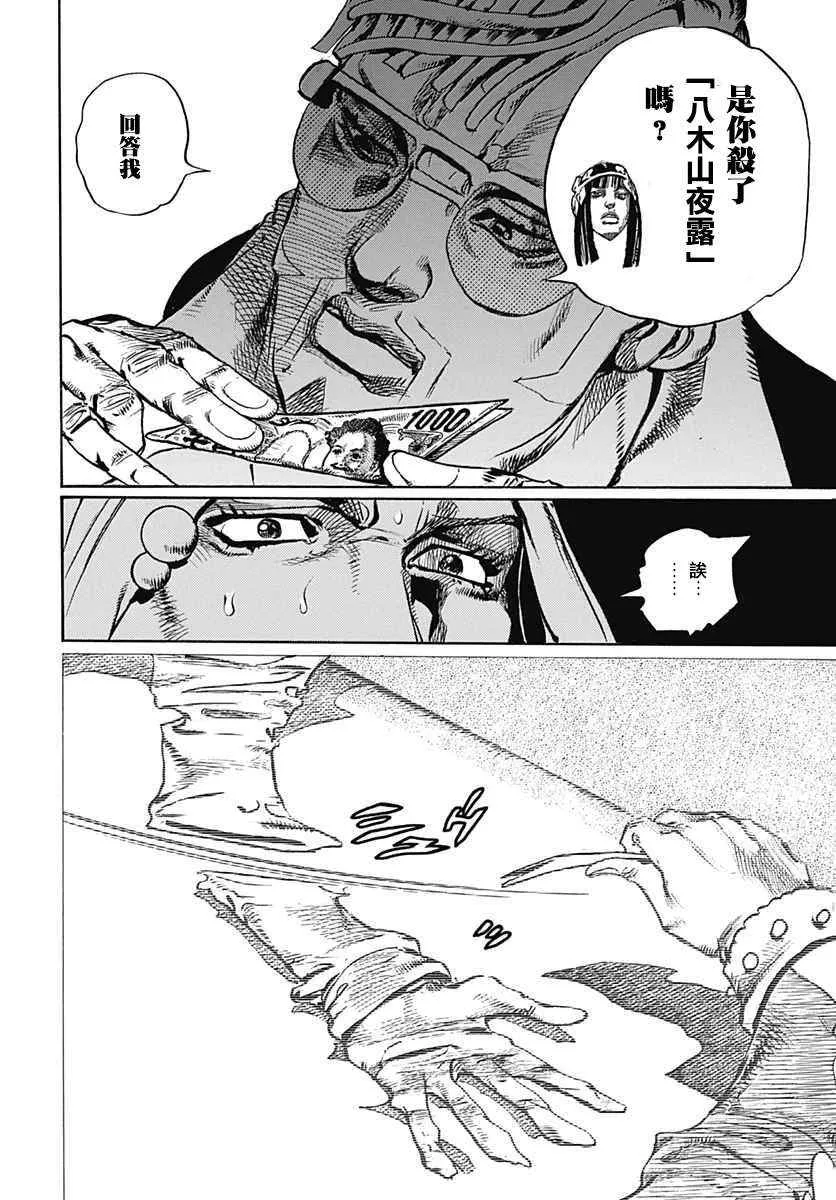 第51话 第19页