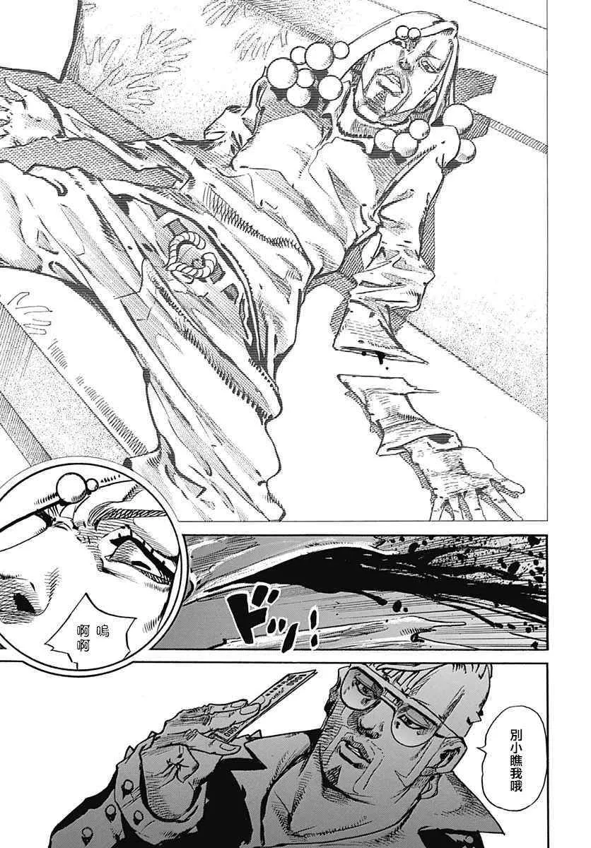 第51话 第20页