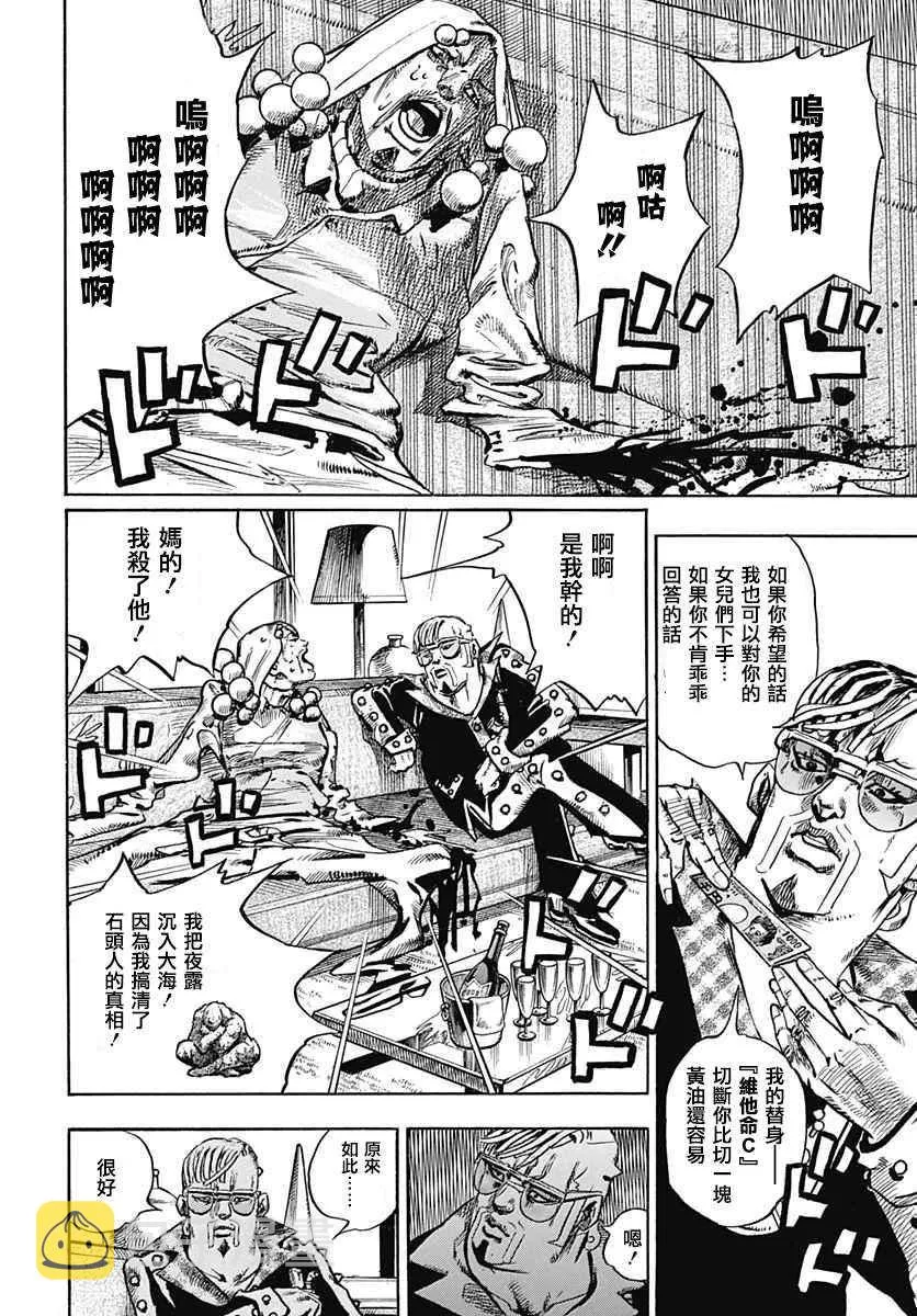 第51话 第21页