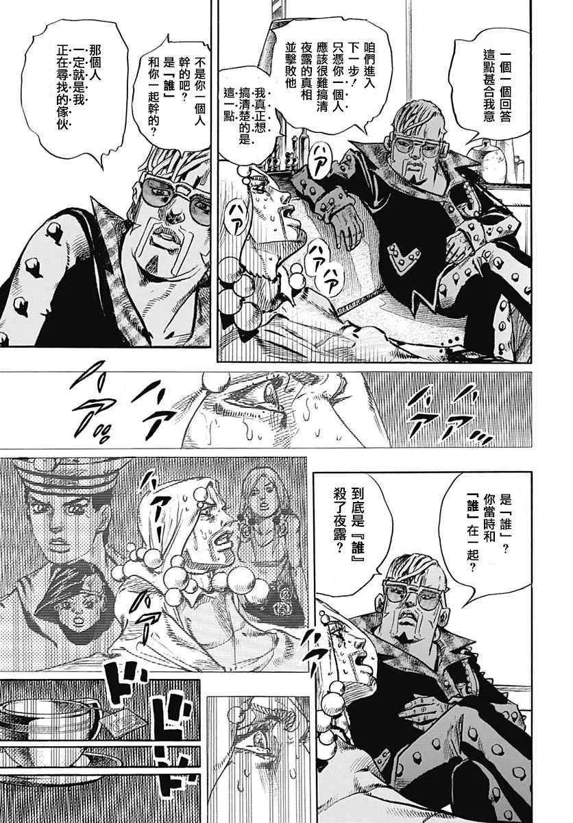 第51话 第22页
