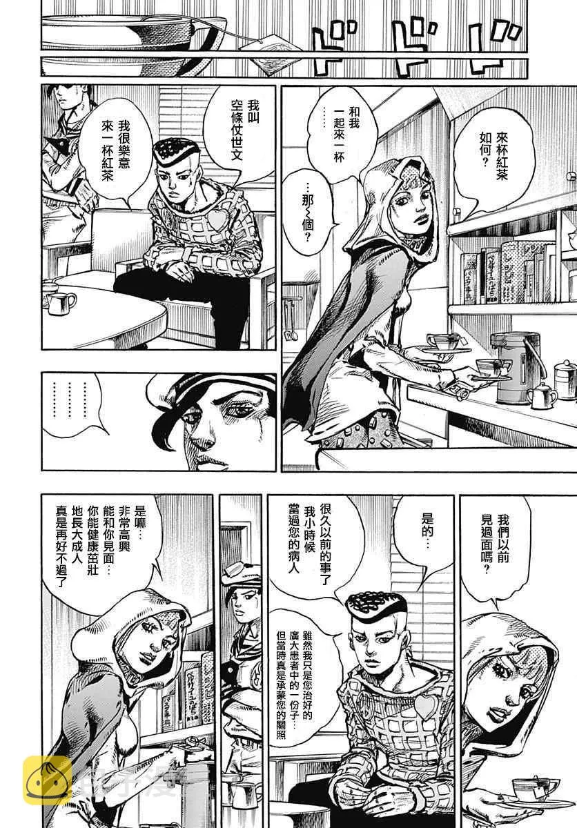 第51话 第23页