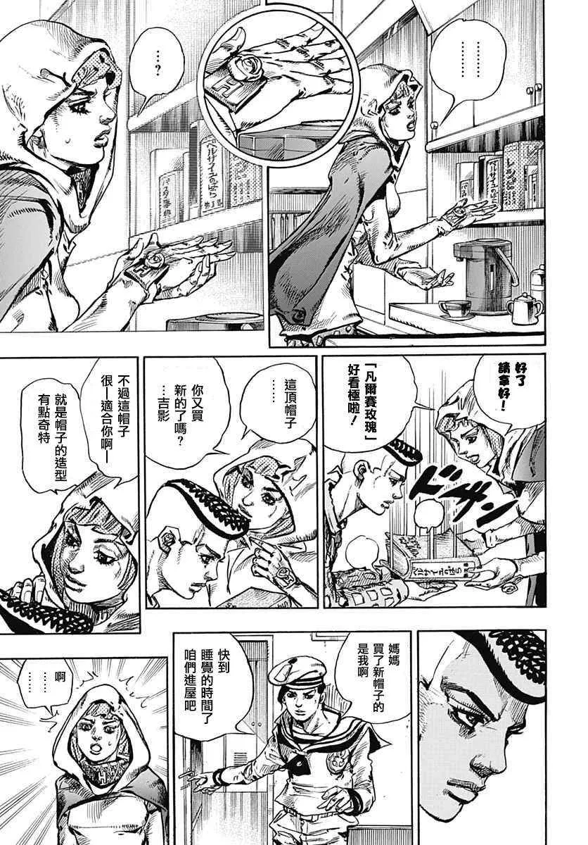 第51话 第24页
