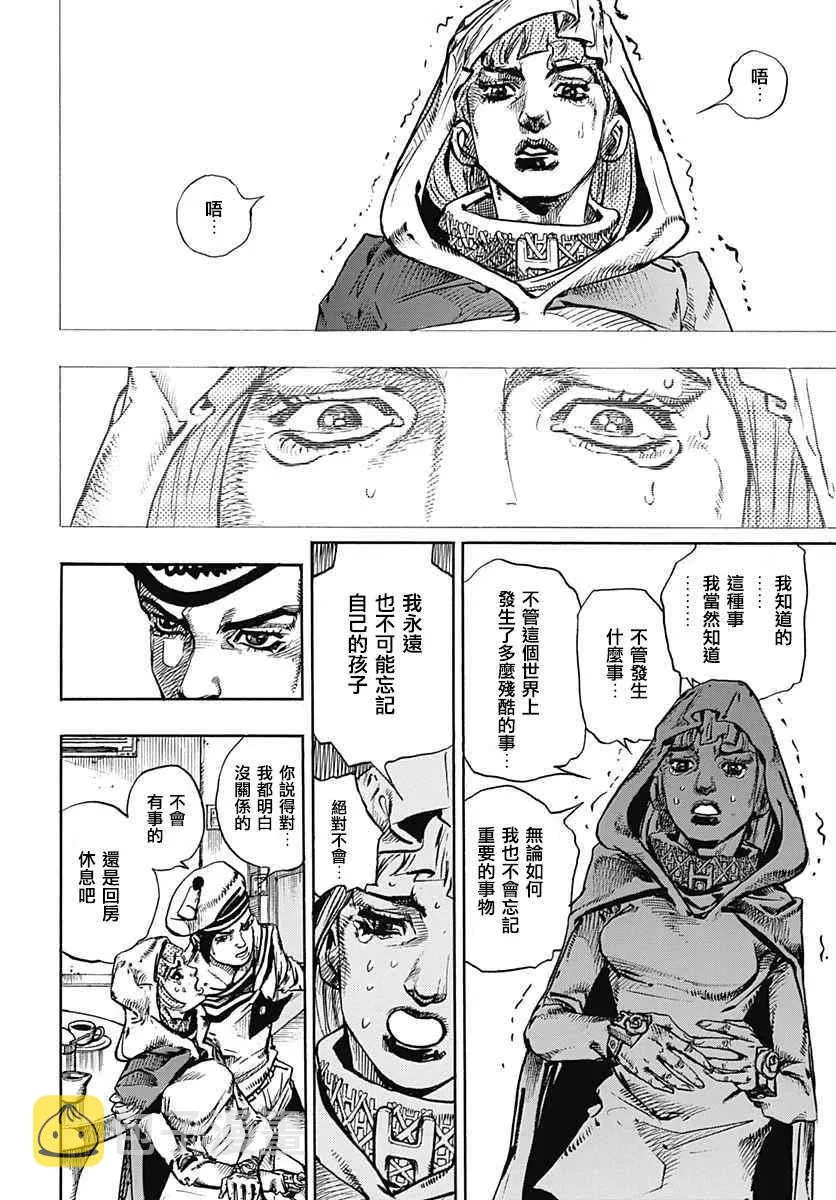 第51话 第25页