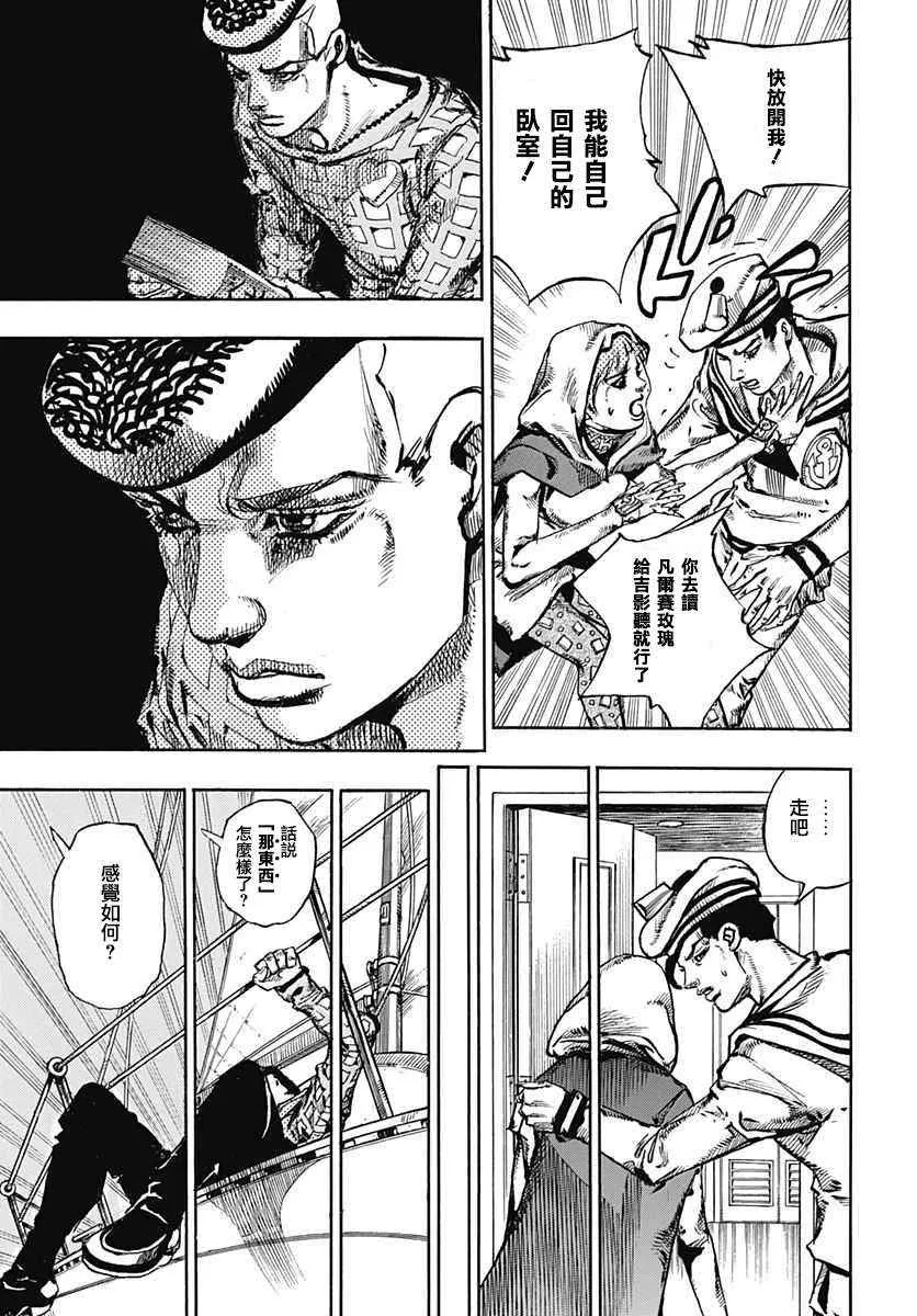 第51话 第26页