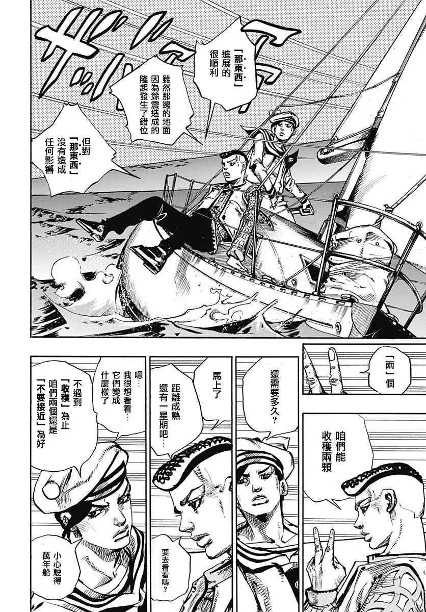 第51话 第27页