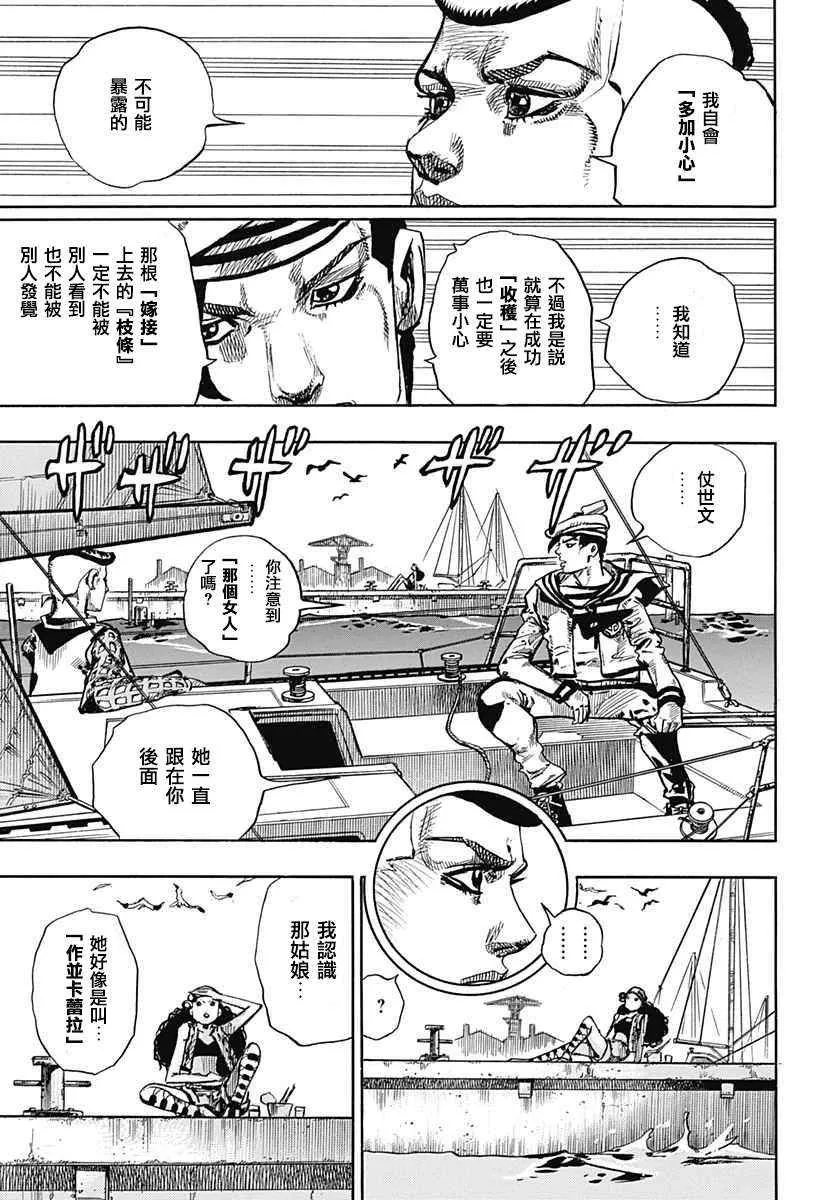 第51话 第28页