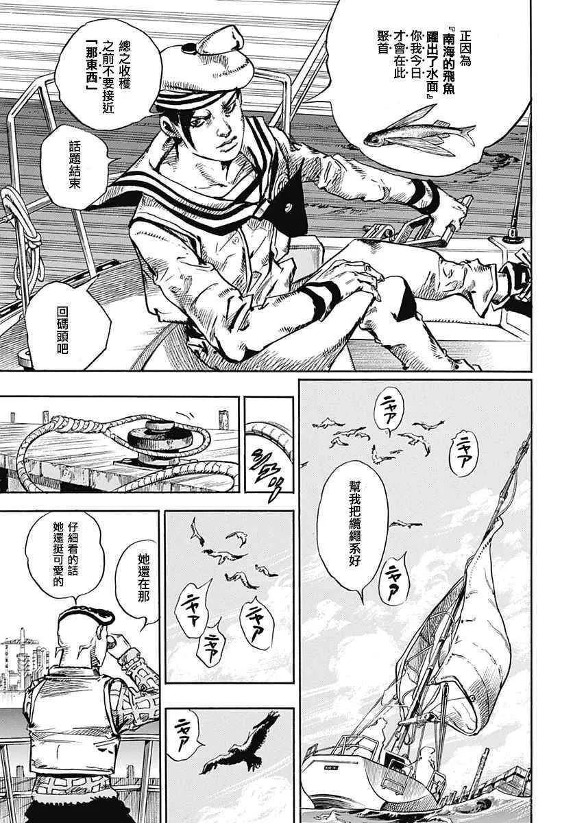 第51话 第30页