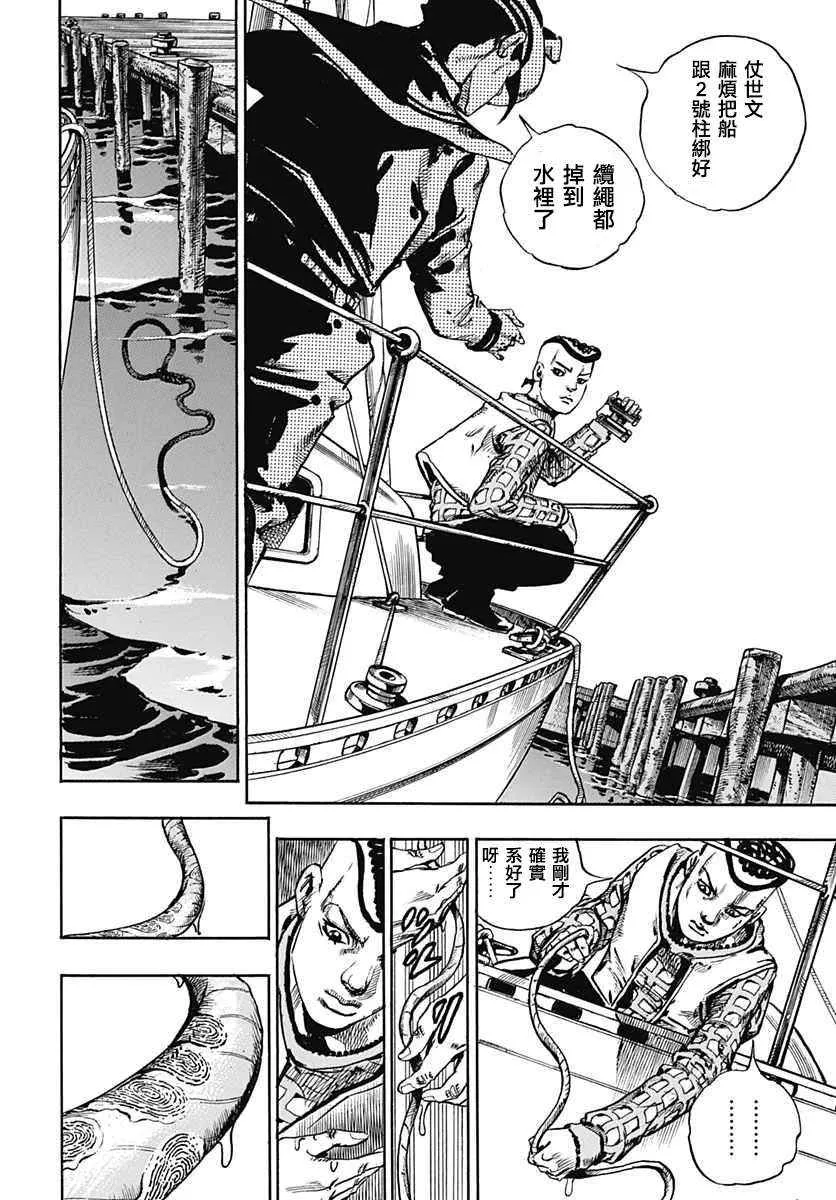 第51话 第31页