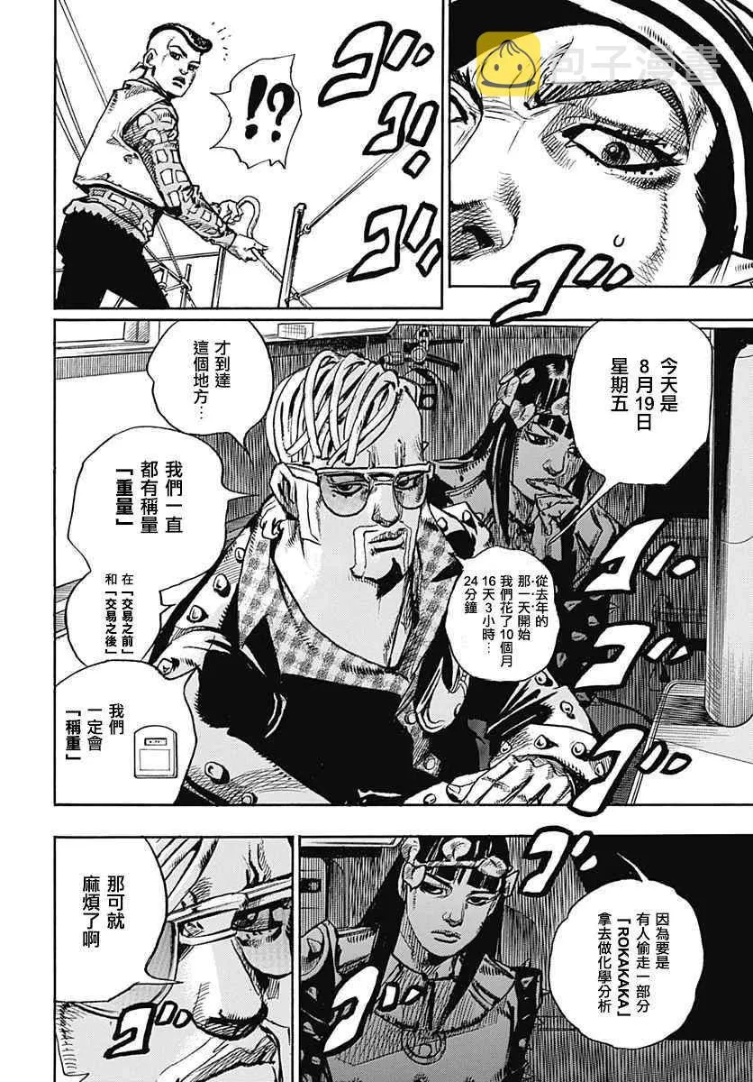 第51话 第34页