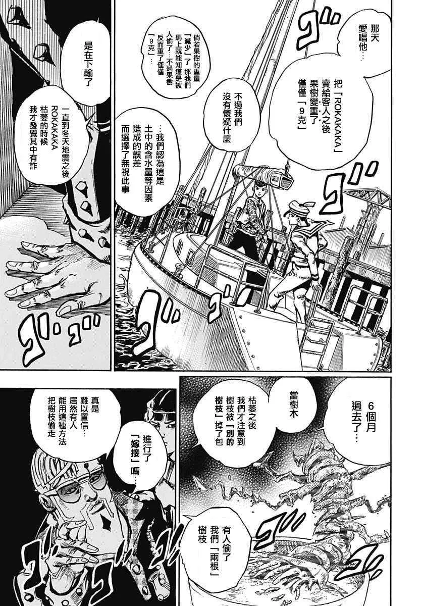 第51话 第35页