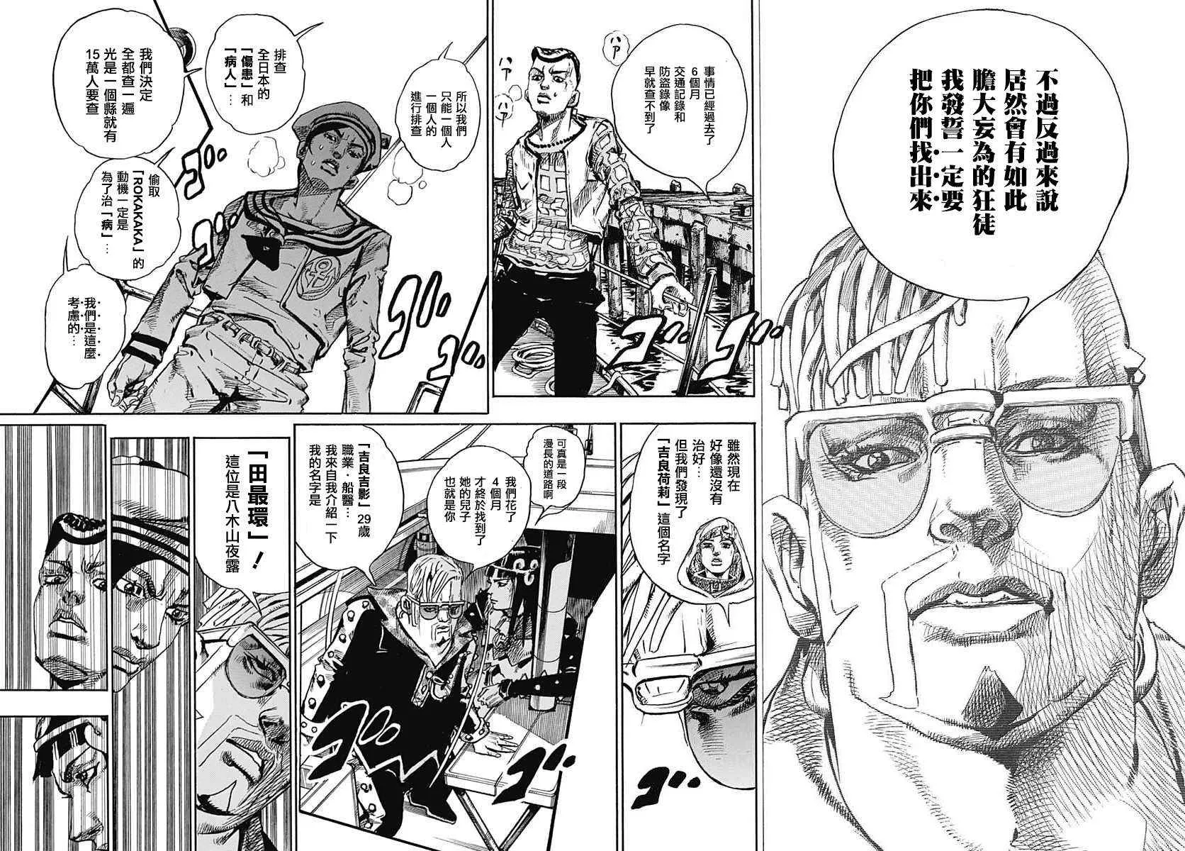 第51话 第36页