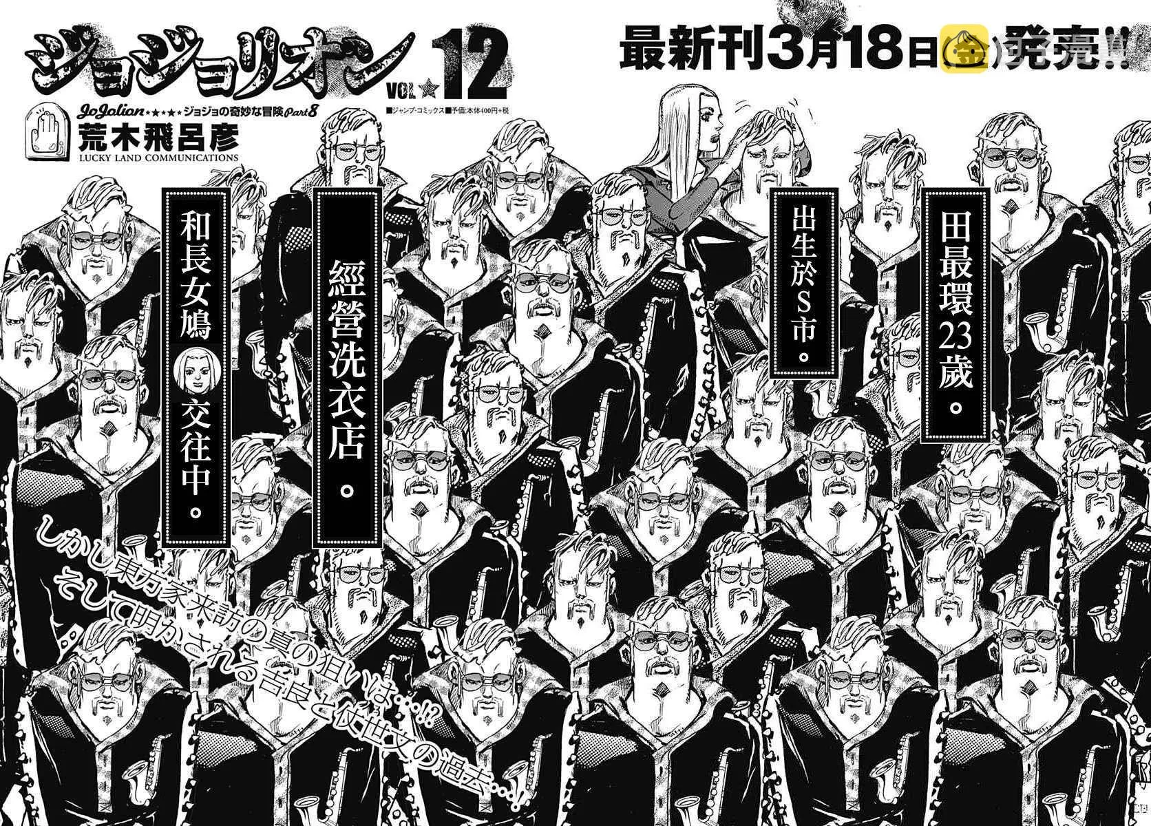 第51话 第40页