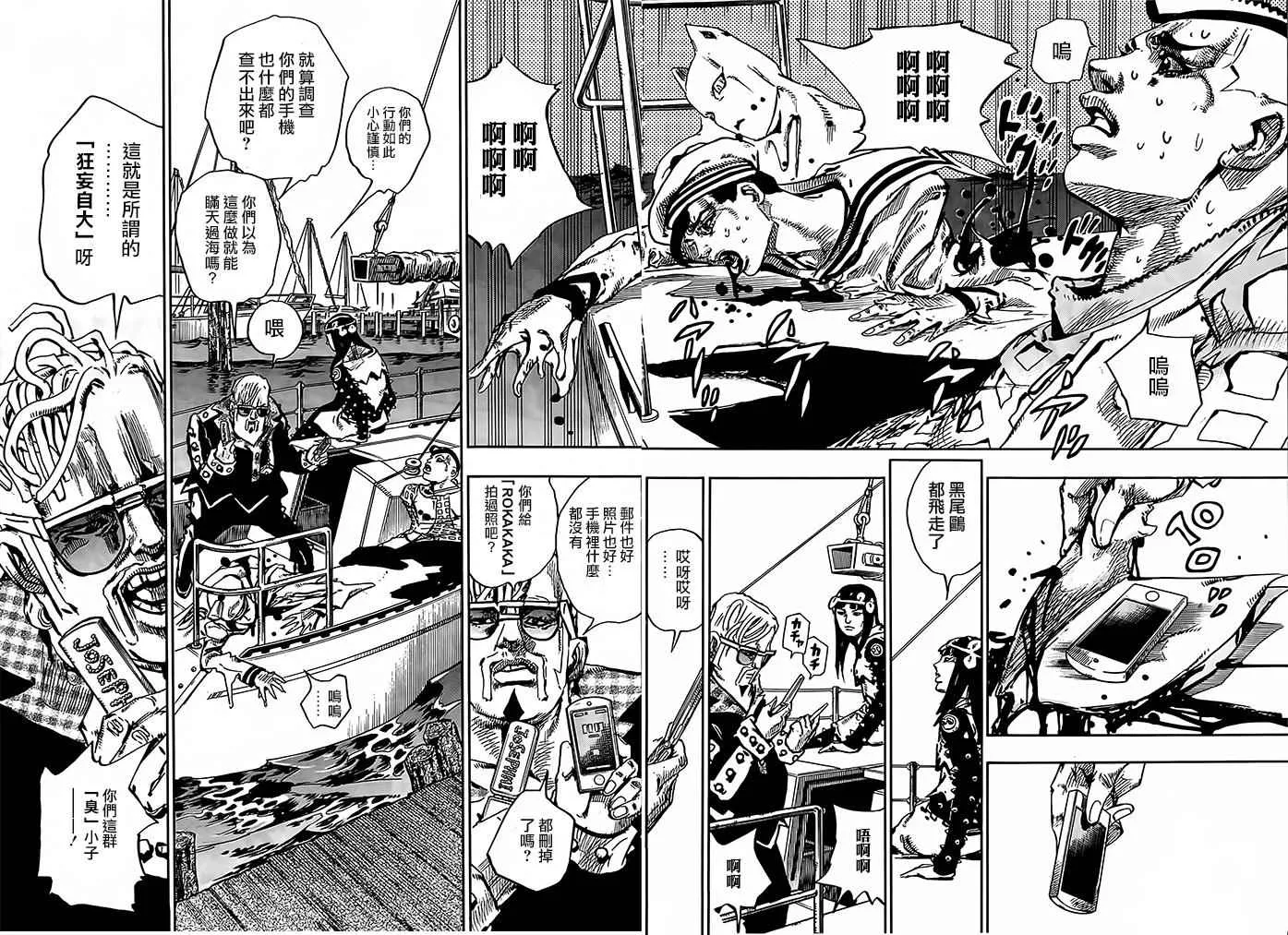 第52话 第4页