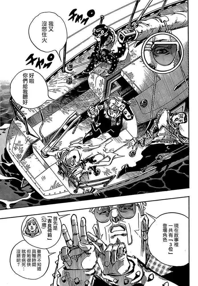 第52话 第6页