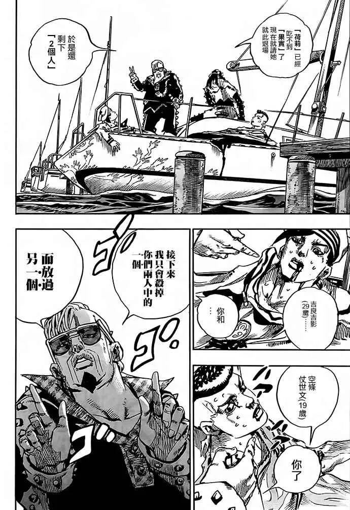 第52话 第7页