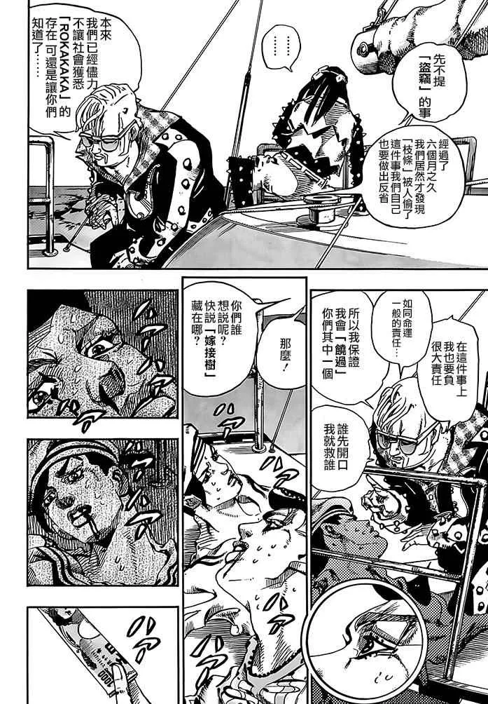 第52话 第9页