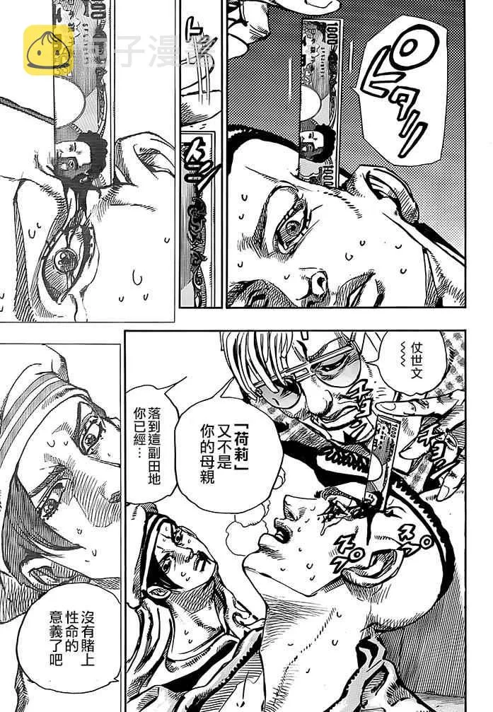 第52话 第10页