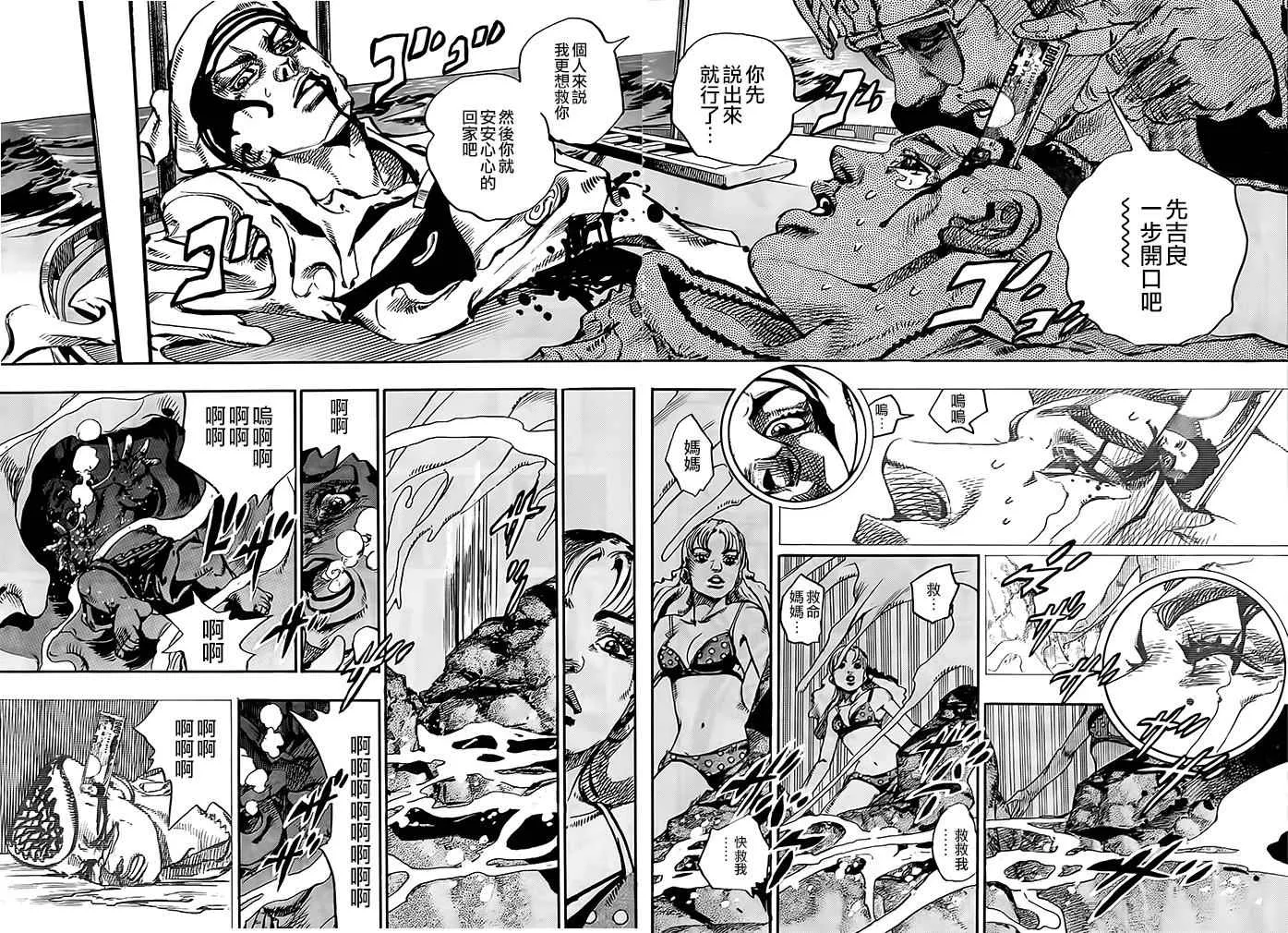 第52话 第11页