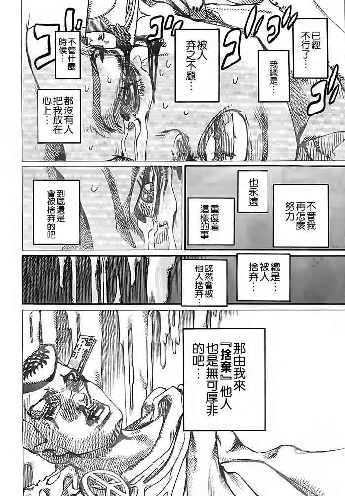 第52话 第12页