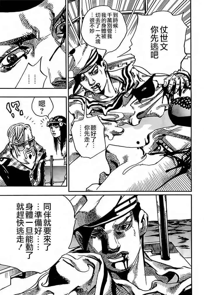 第52话 第13页