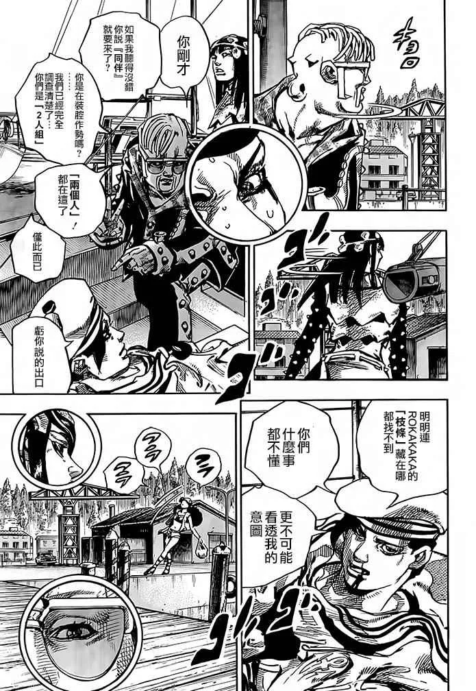 第52话 第15页