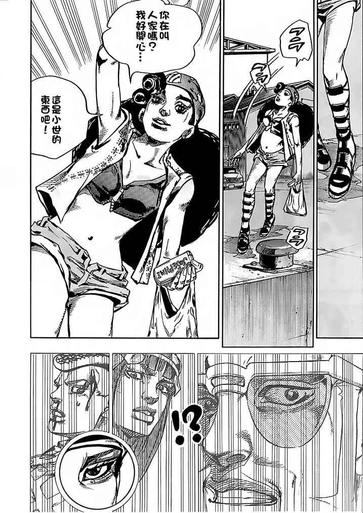 第52话 第16页