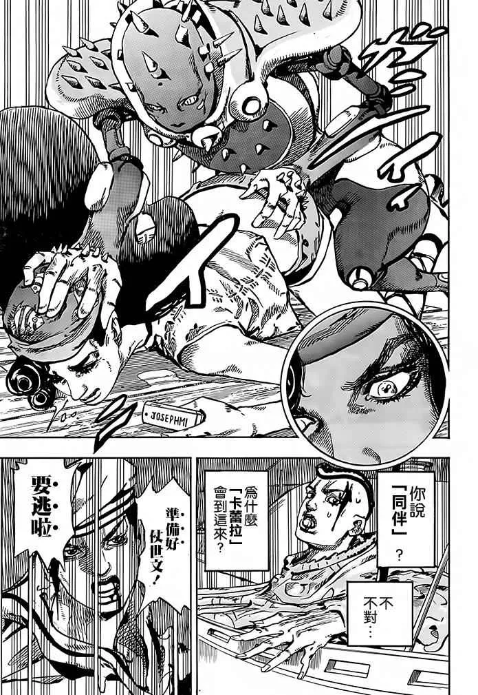 第52话 第17页
