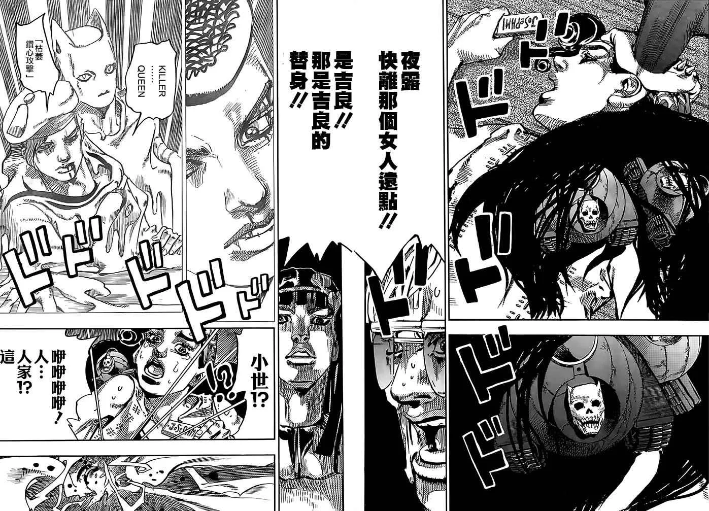 第52话 第19页