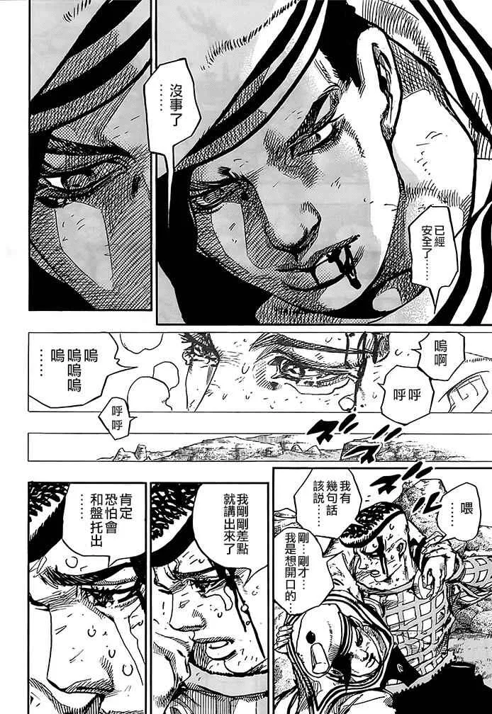 第52话 第26页