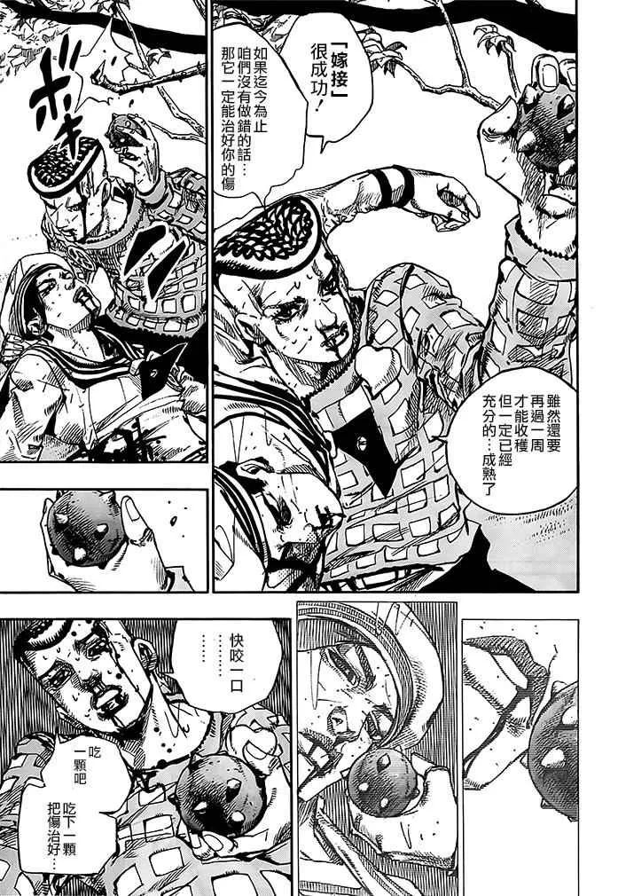第52话 第30页