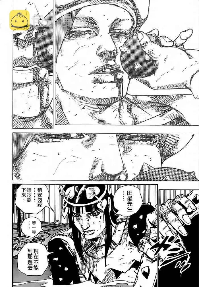 第52话 第31页
