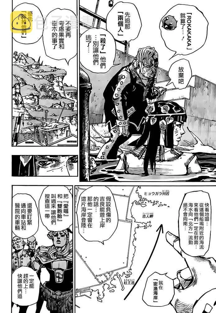 第52话 第33页