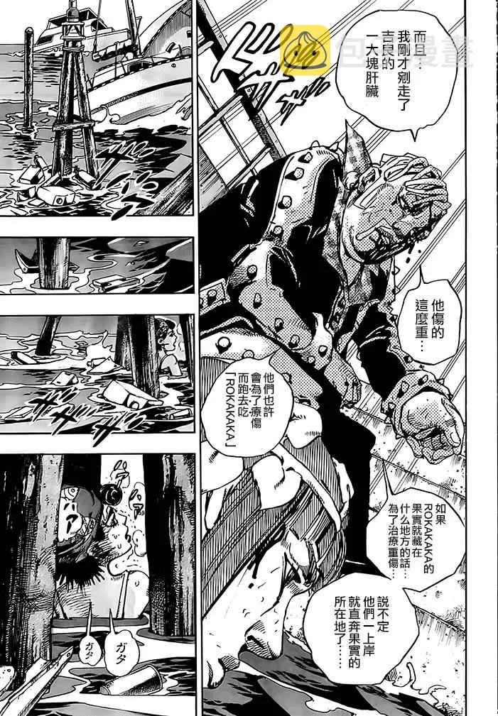 第52话 第34页