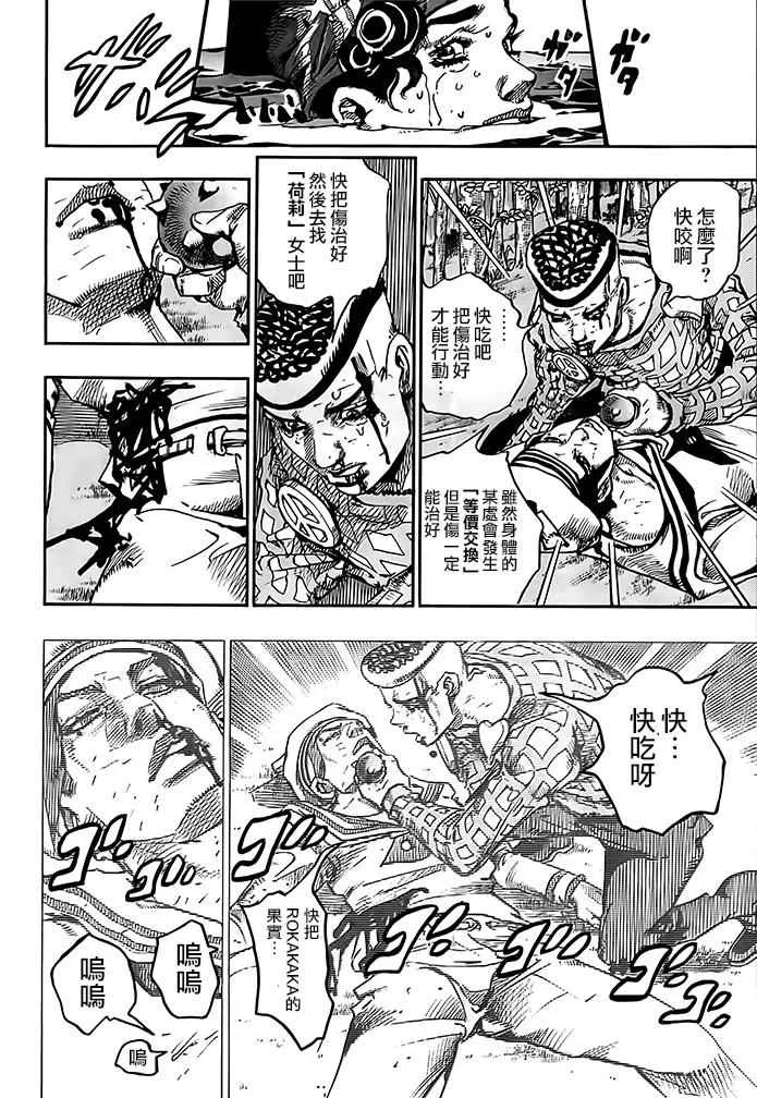 第52话 第35页