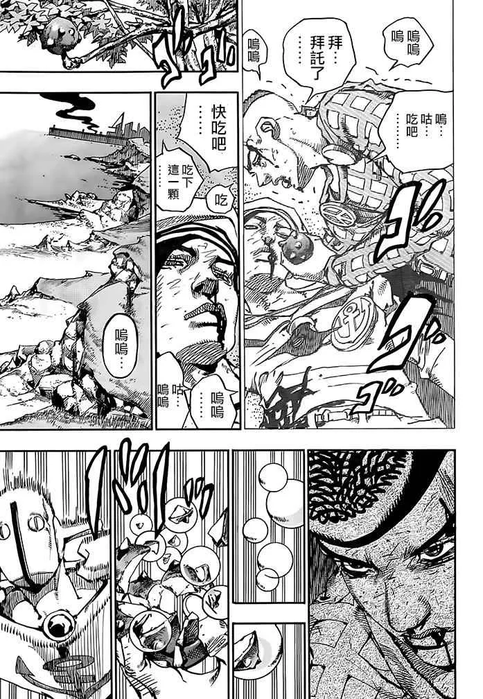 第52话 第36页