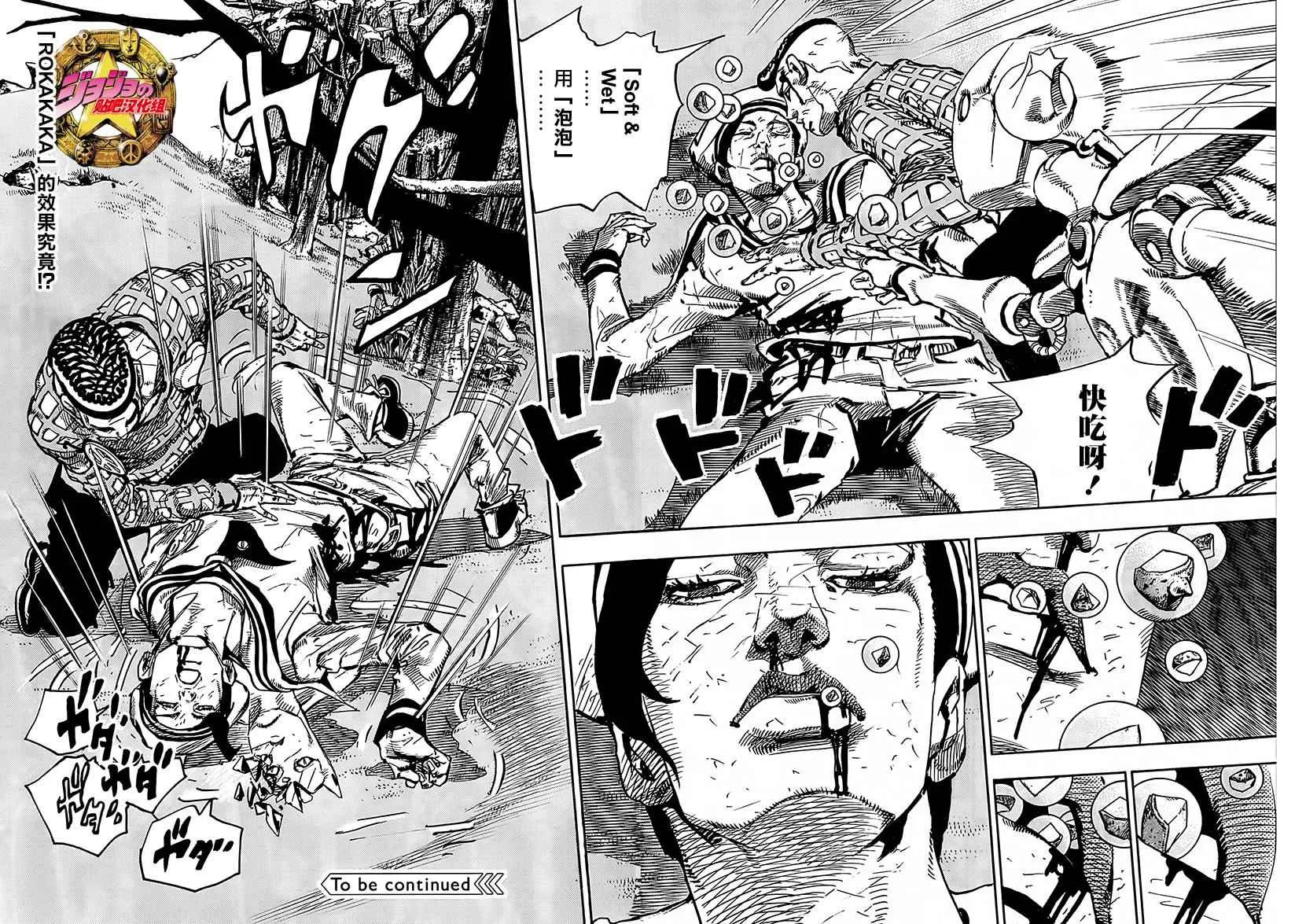 第52话 第37页