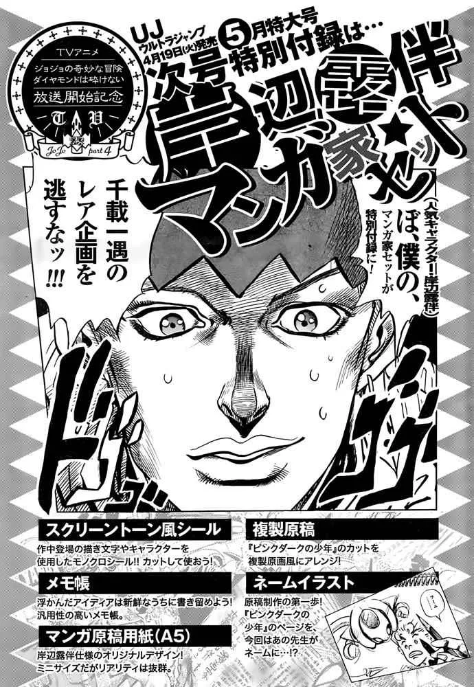 第52话 第42页