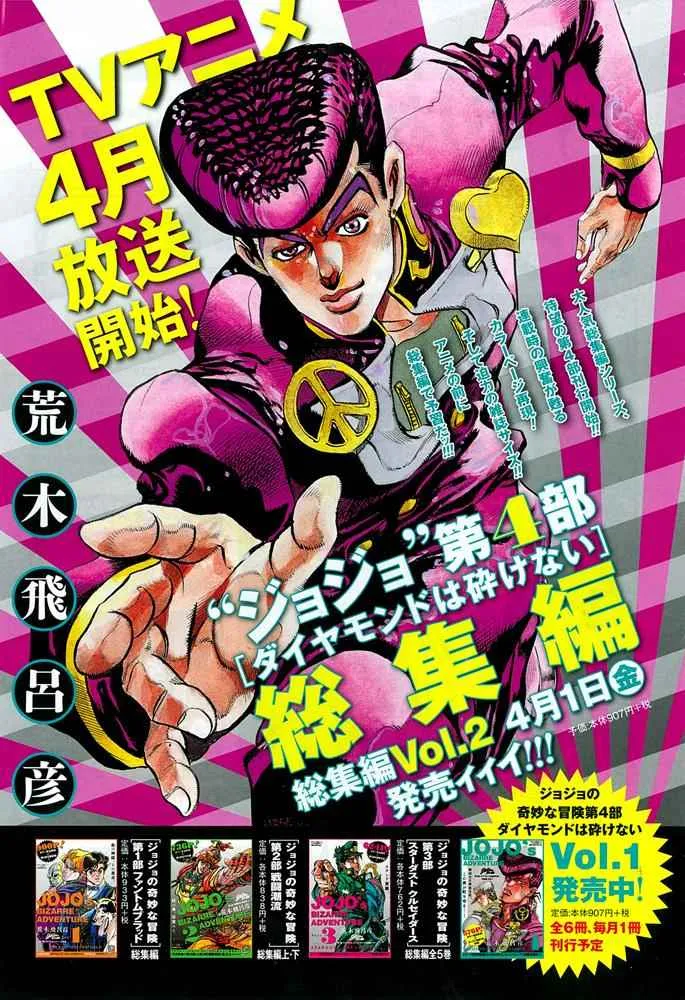 第52话 第45页