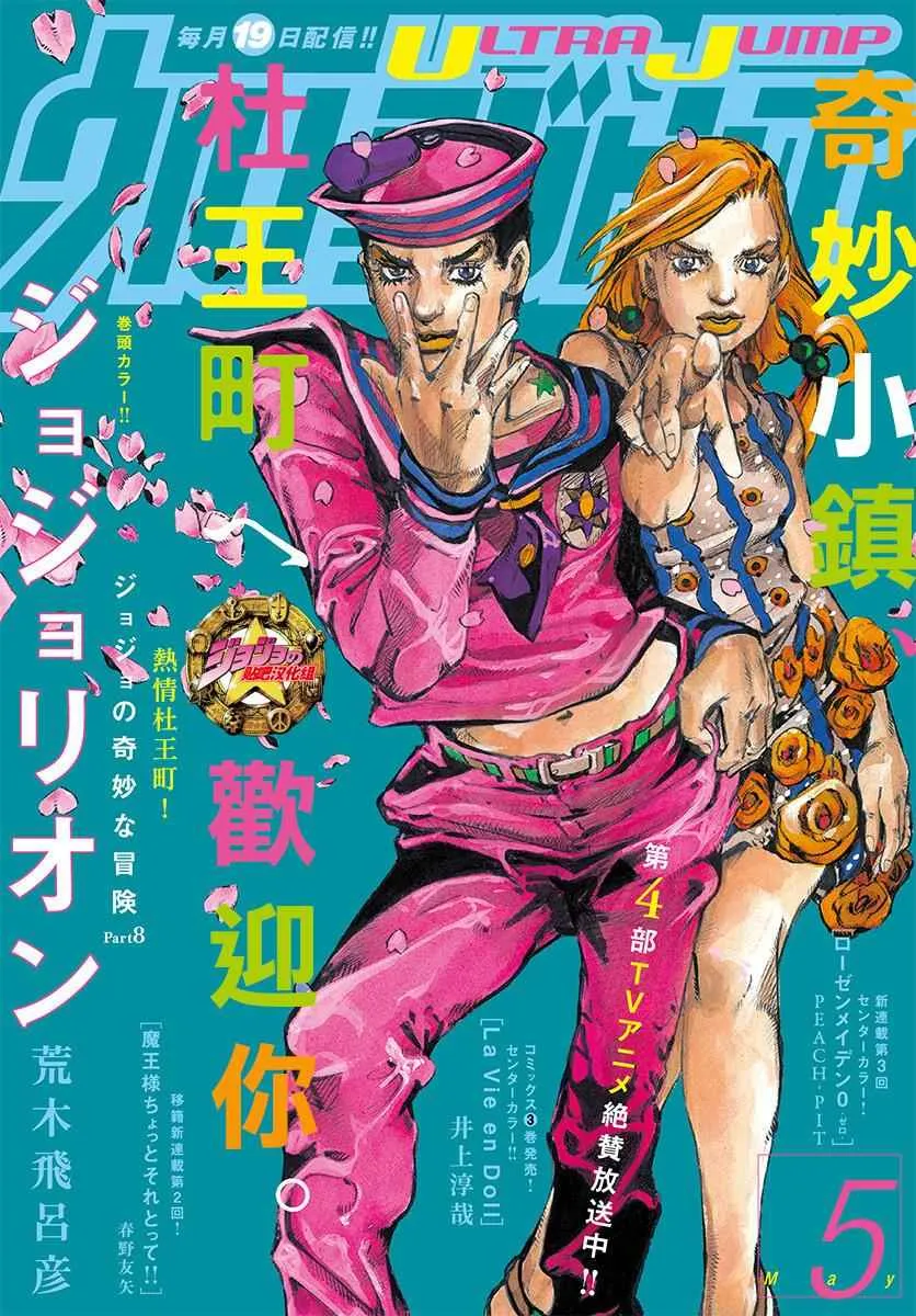第53话 第1页