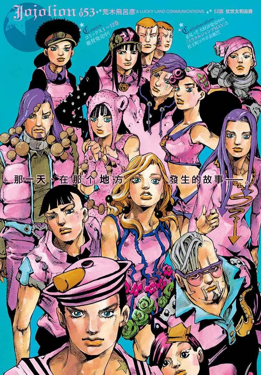 第53话 第2页