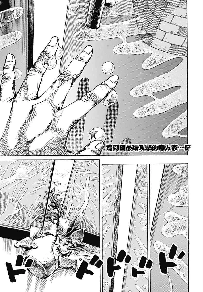 第53话 第3页