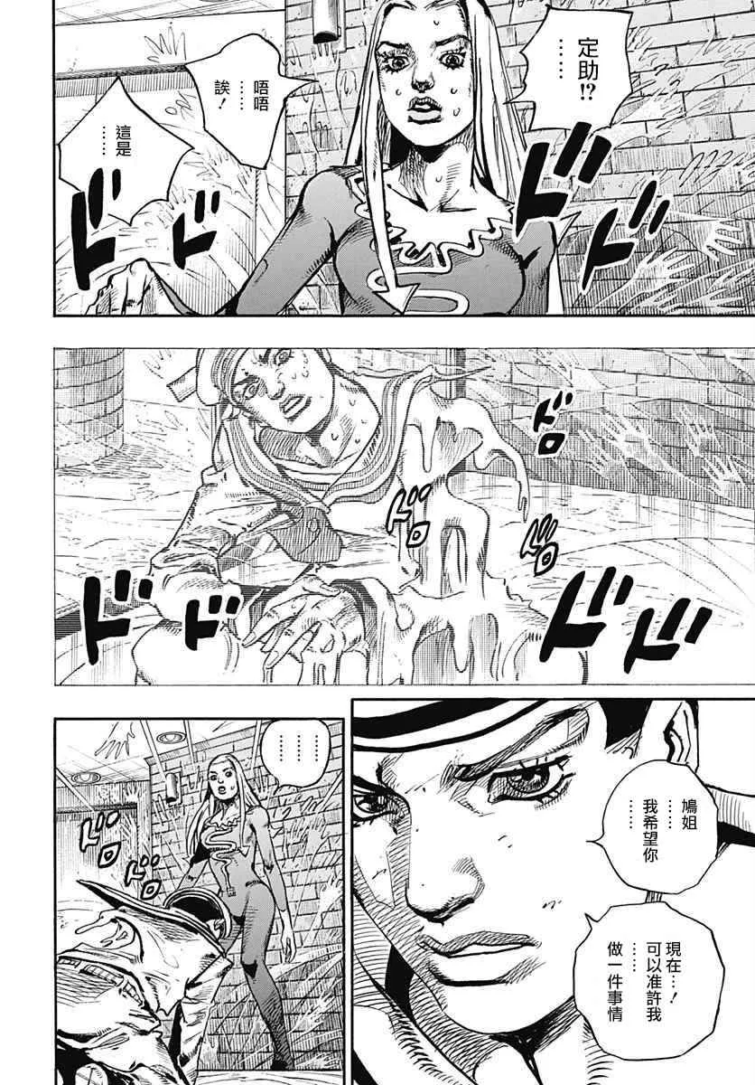 第53话 第5页