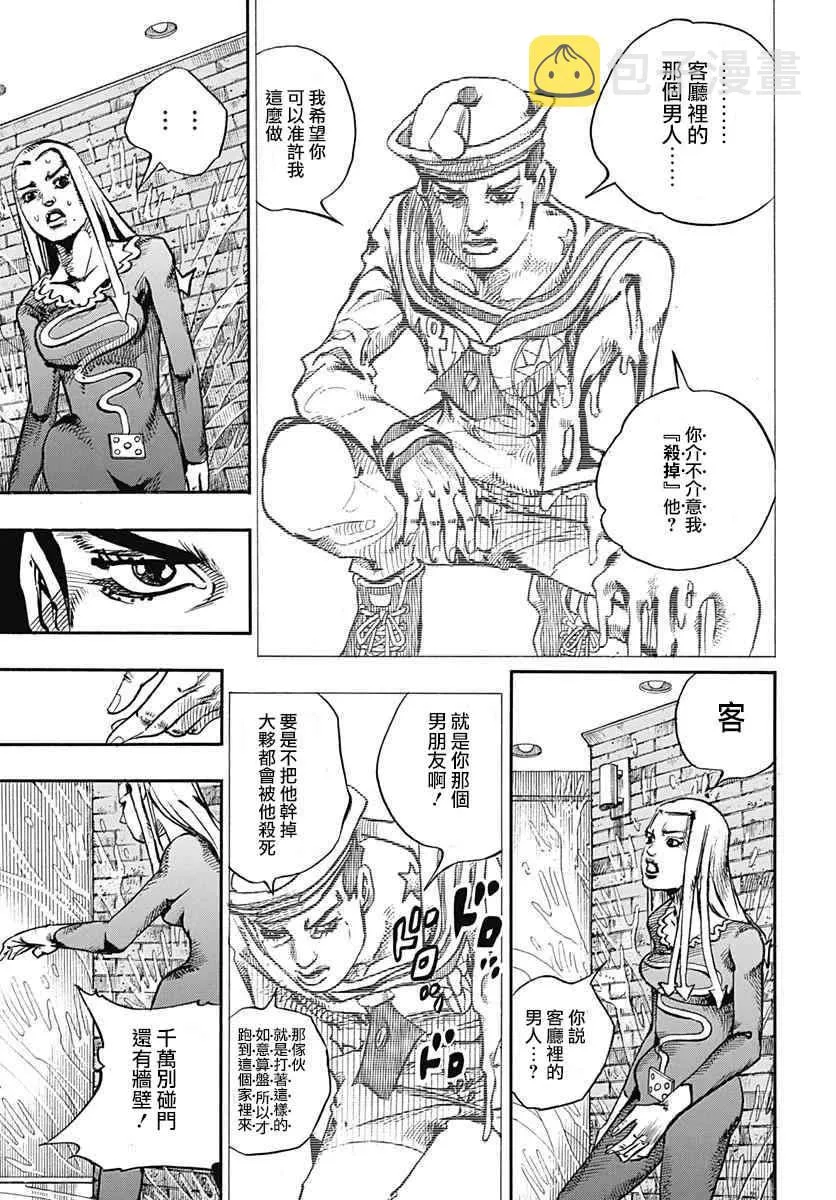 第53话 第6页