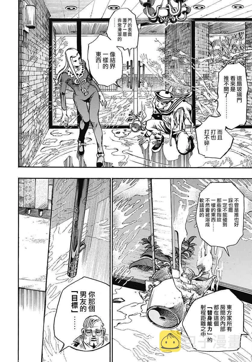 第53话 第7页