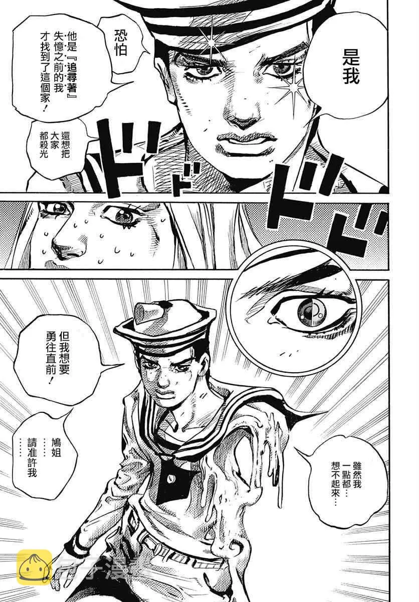 第53话 第8页