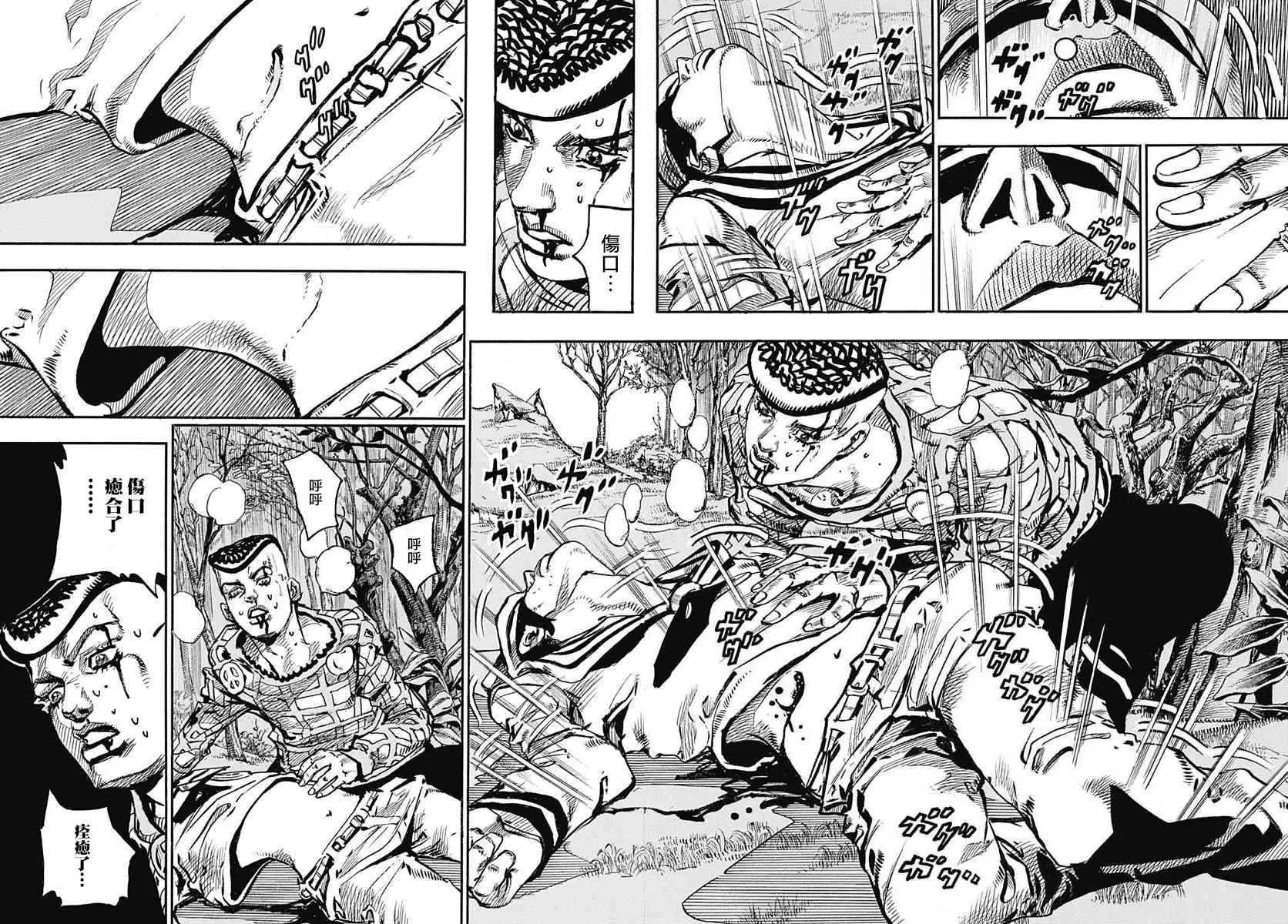 第53话 第9页