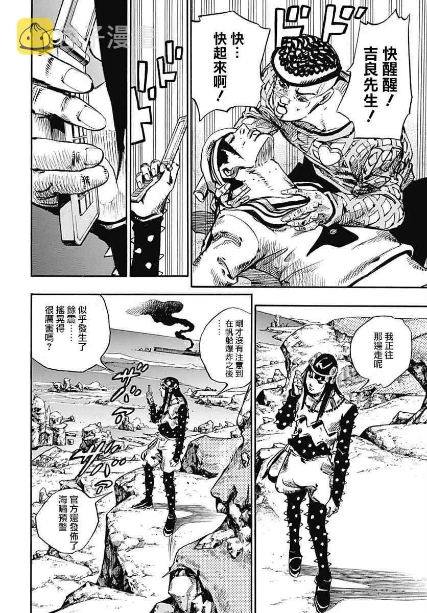 第53话 第13页