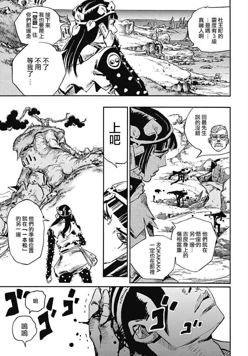 第53话 第14页